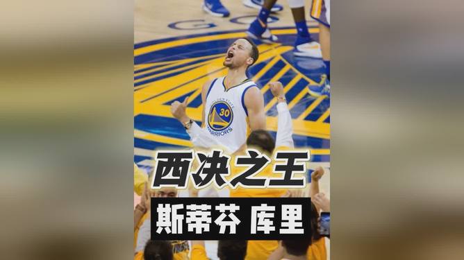  库里创生涯得分新高比赛回放 
