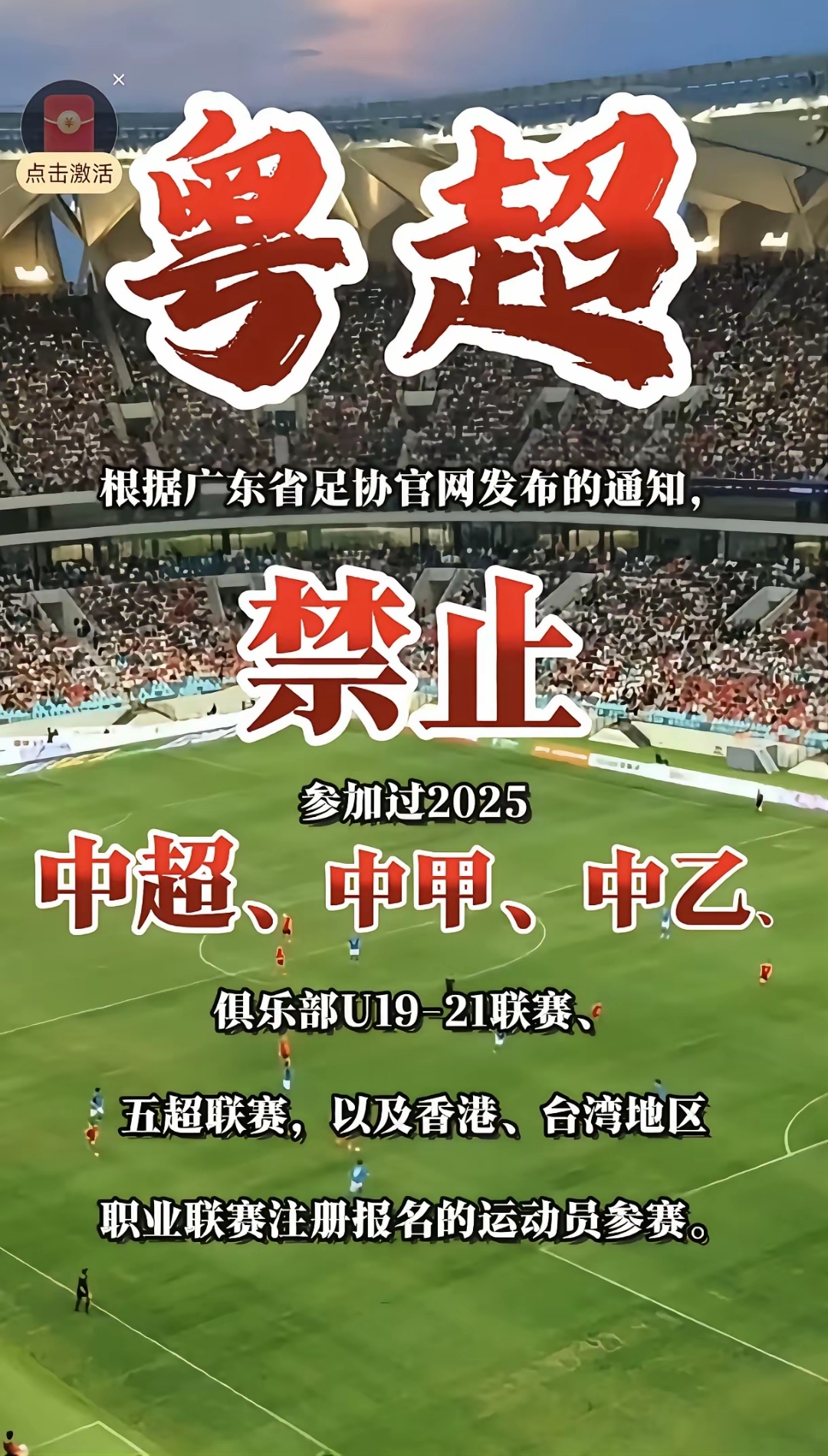 包含赛地聚焦：足总杯赛后热度飙升；纽约尼克斯扳平良机；媒体盛赞；心理建设被强调的词条乐鱼体育娱乐